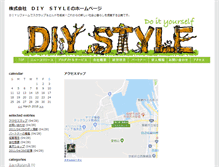 Tablet Screenshot of blog.diystyle.jp