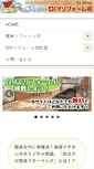 Mobile Screenshot of diystyle.co.jp