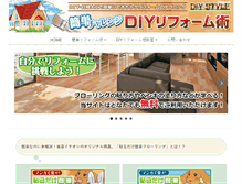 Tablet Screenshot of diystyle.co.jp